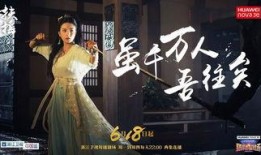 扶摇在线观看预告,命运交织，逆天改命，她将如何书写传奇？